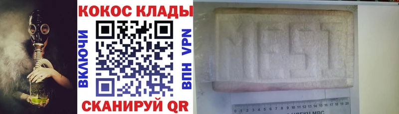 Где купить Владикавказ ГАШИШ  Бутират  блэк спрут онион  Меф мяу мяу 