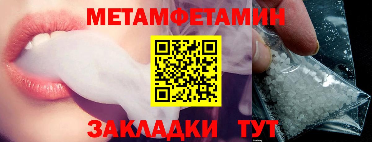 Амфетамин Premium Владикавказ