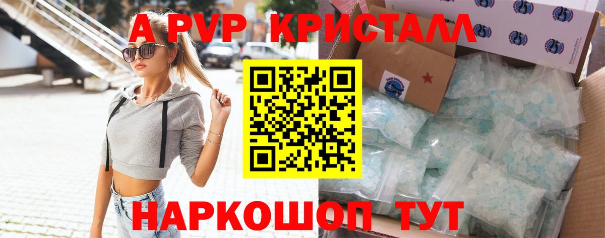 А ПВП мука Владикавказ