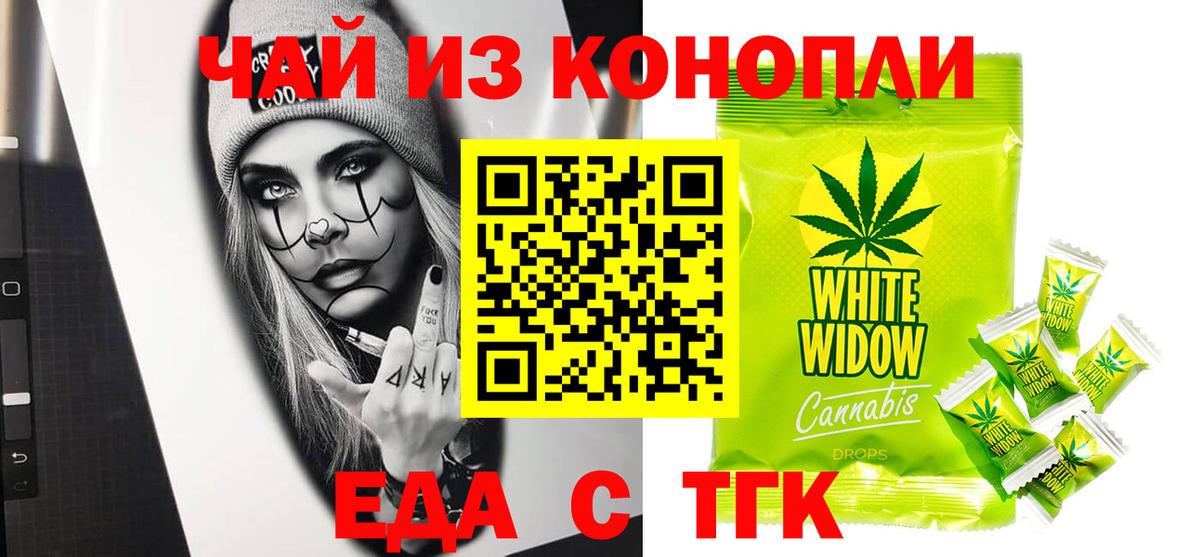 Cannafood конопля  Вход с VPN  Владикавказ 