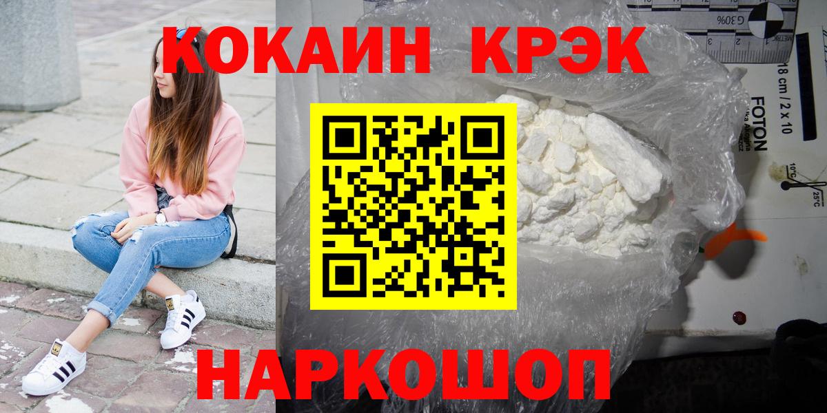 Кокаин 97%  Владикавказ  КОКАИН Эквадор 