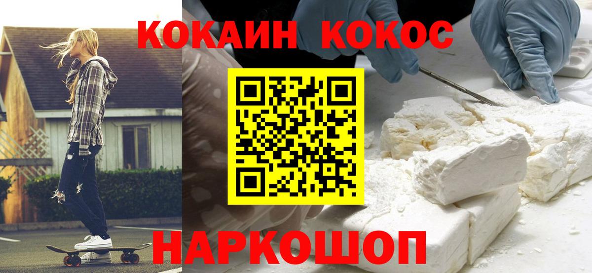 Владикавказ  Кокаин VHQ  Кокаин 99%  Вход с VPN 