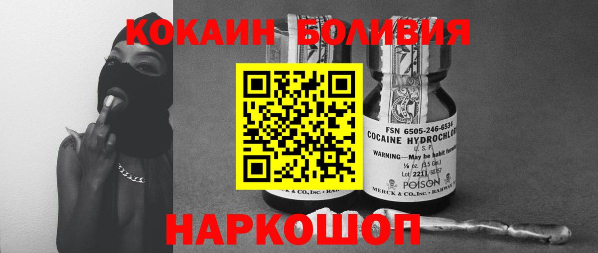 COCAIN Перу Владикавказ