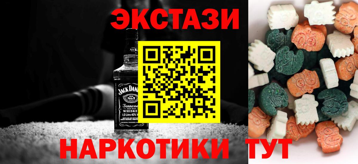 Экстази 280 MDMA  Владикавказ  Ecstasy MDMA 