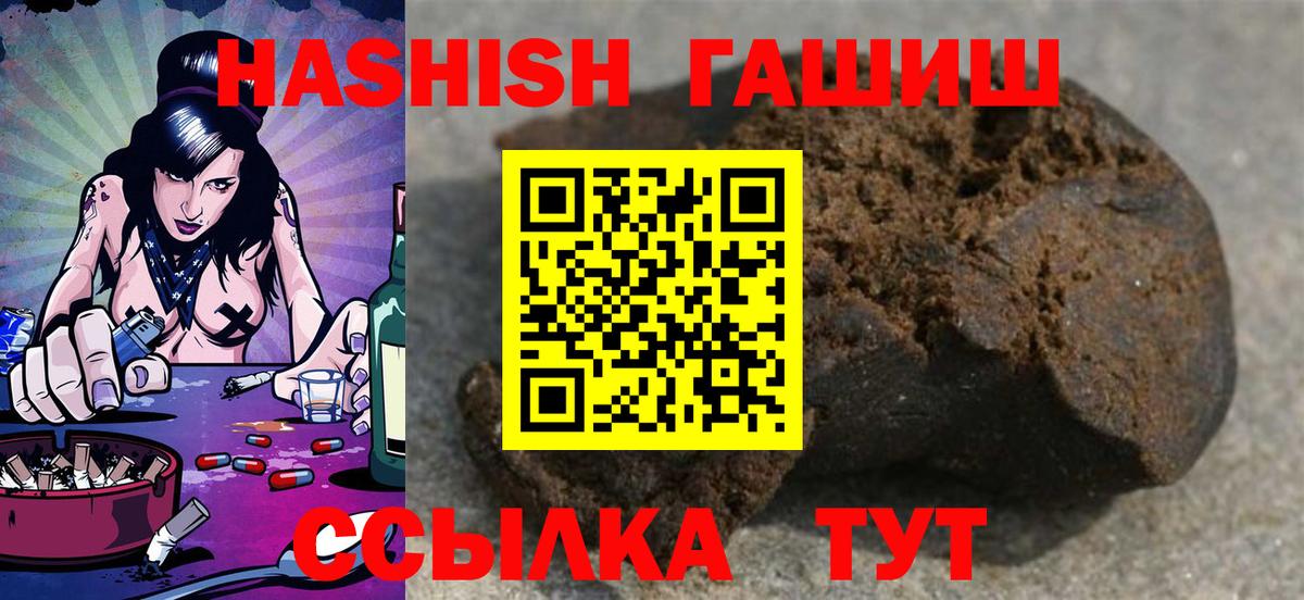 ГАШ  Вход с VPN  Гашиш AMNESIA HAZE  Владикавказ  Гашиш гарик 