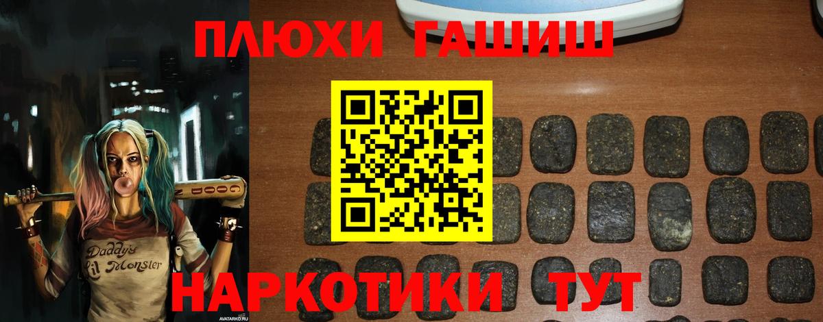 ГАШ Ice-O-Lator  ГАШИШ Premium  Владикавказ 