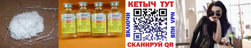 Кетамин VHQ закладки Владикавказ