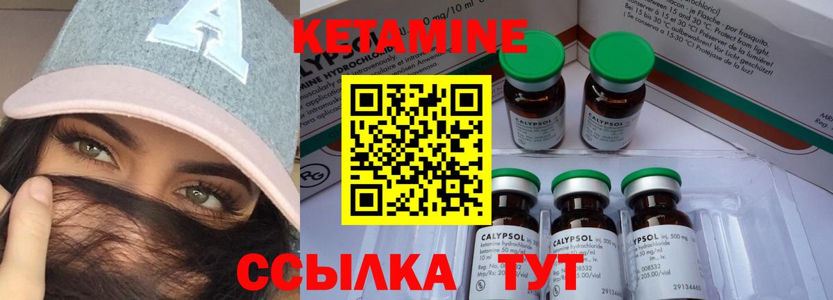 КЕТАМИН VHQ Владикавказ