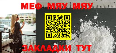 мяу мяу мука Балахна