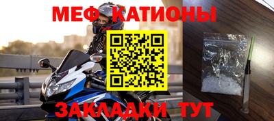 мяу мяу мука Балахна