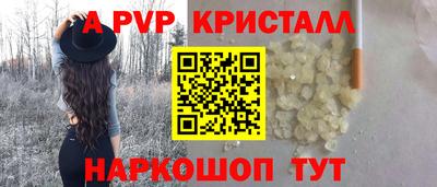 альфа пвп VHQ Балаково