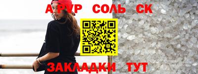 альфа пвп VHQ Балаково