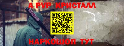 ALPHA-PVP Балашиха