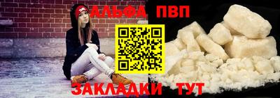 ALPHA-PVP Балашиха