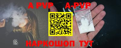 ALPHA-PVP Балашиха