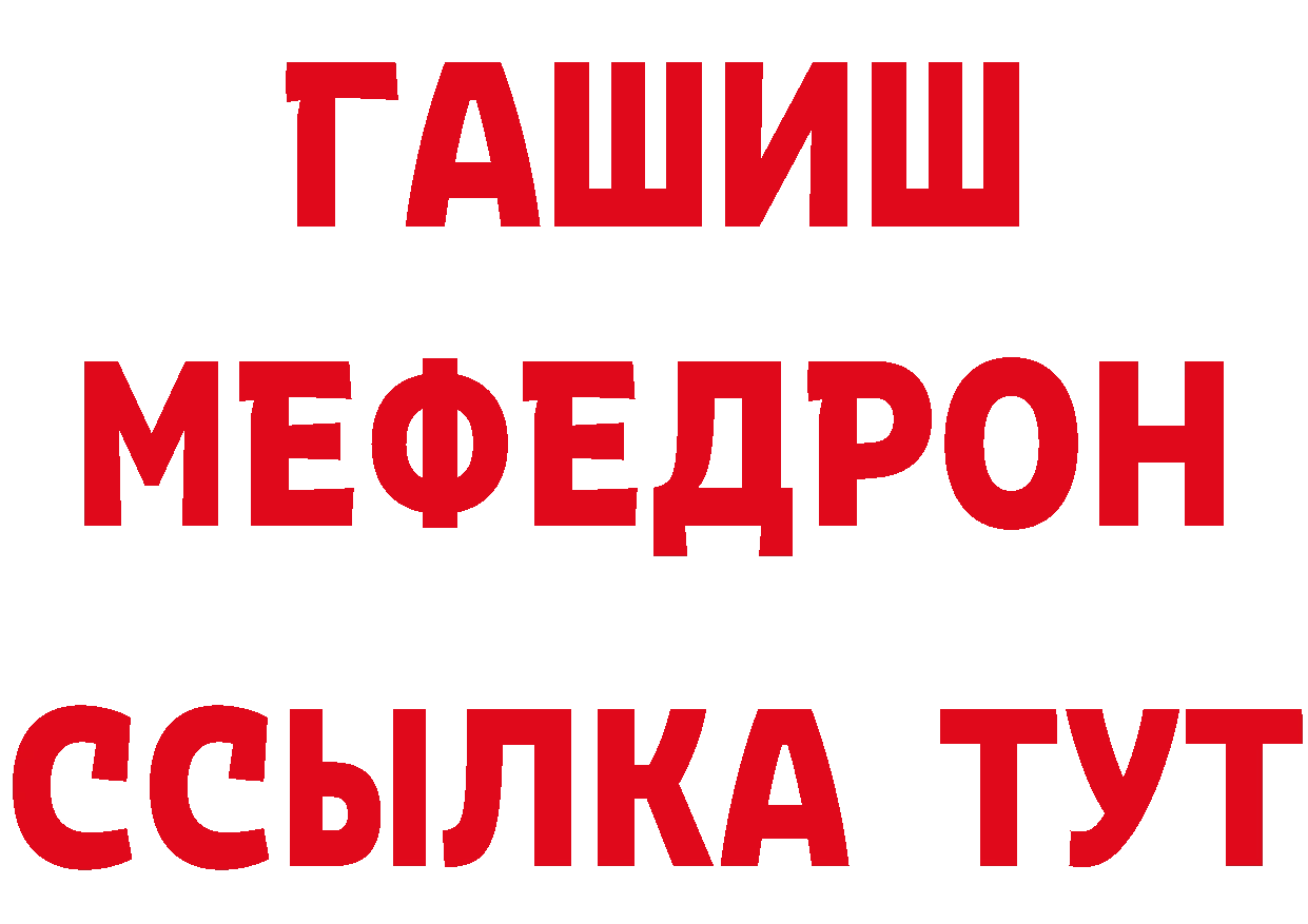 МЯУ-МЯУ 4 MMC вход даркнет МЕГА Владикавказ