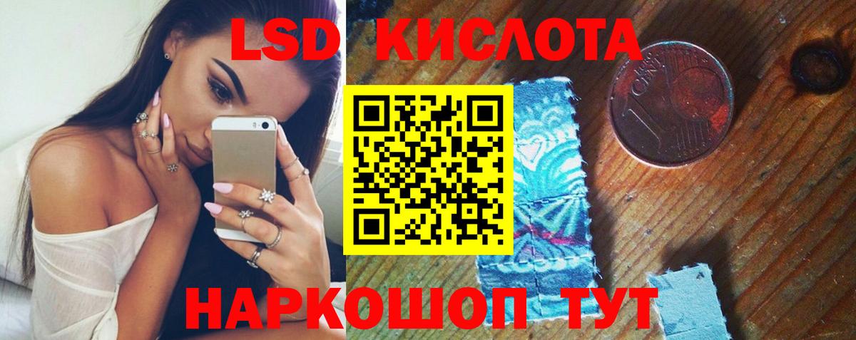 ЛСД экстази кислота  LSD-25 экстази кислота  Владикавказ  Вход с VPN 