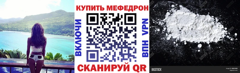 Меф кристаллы  Владикавказ 