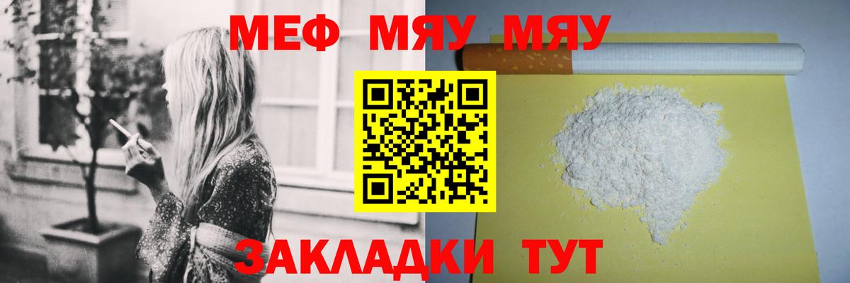 Меф мука Владикавказ