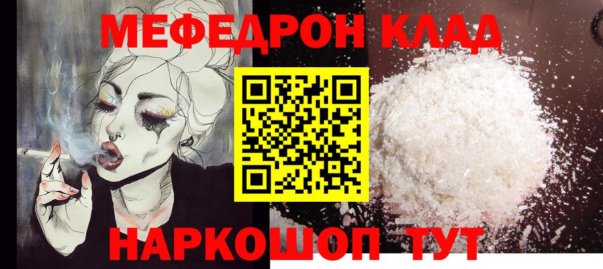 МЕГА ССЫЛКА  Вход с VPN  МЯУ-МЯУ кристаллы  Владикавказ  Меф кристаллы 