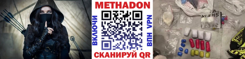 Метадон кристалл  ОМГ ОМГ ТОР  Владикавказ 
