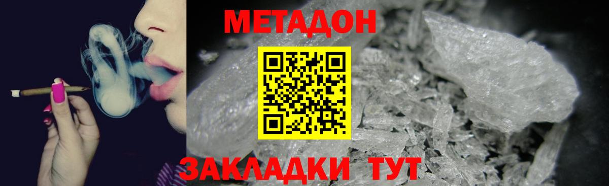 Метадон белоснежный  Владикавказ  Метадон methadone 