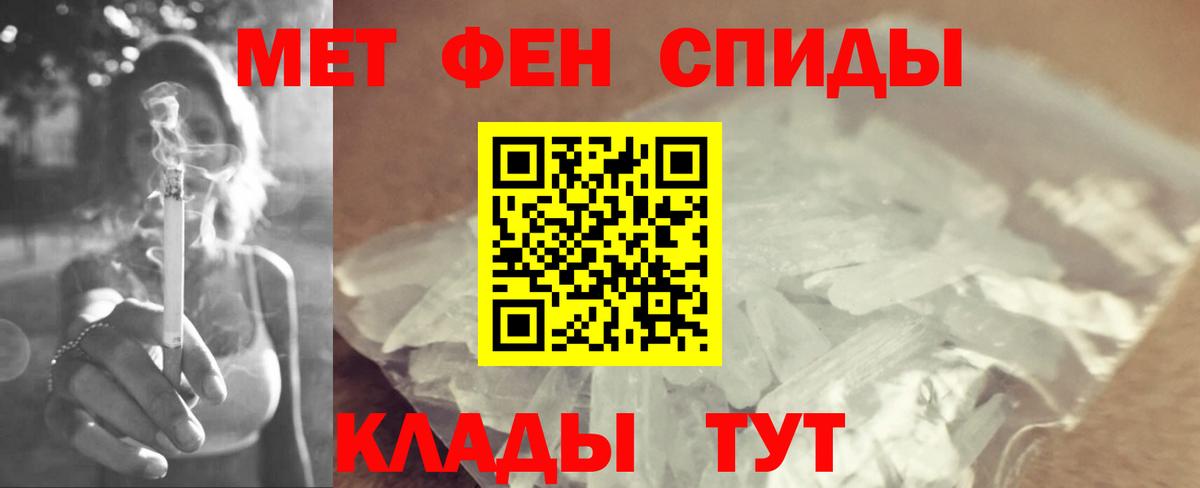 Метамфетамин Methamphetamine Владикавказ
