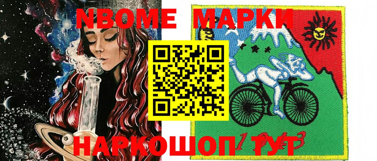 Наркотические марки 1,5мг Владикавказ