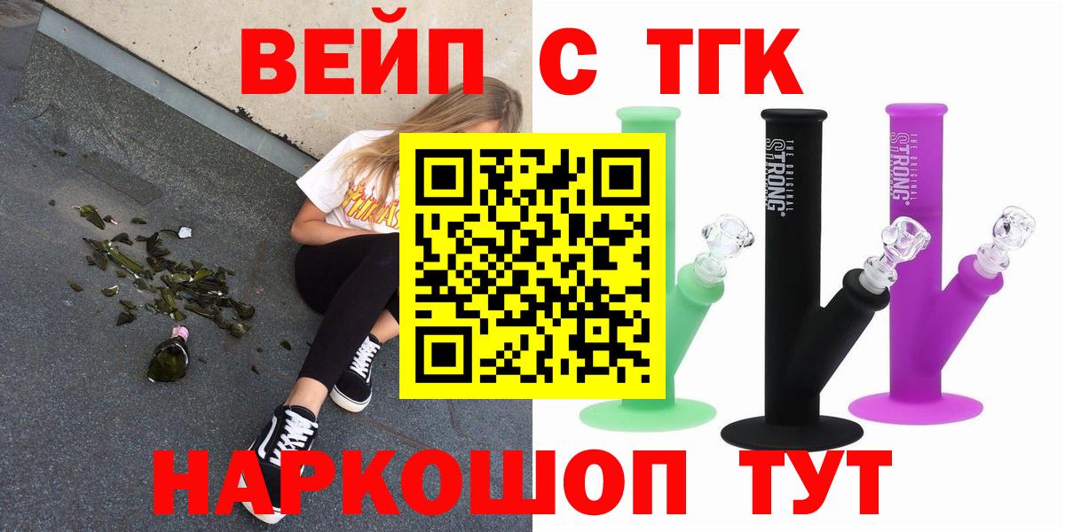 ТГК THC oil Владикавказ