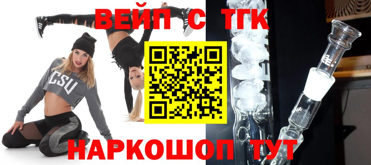 Владикавказ  ТГК гашишное масло  Вход с VPN 